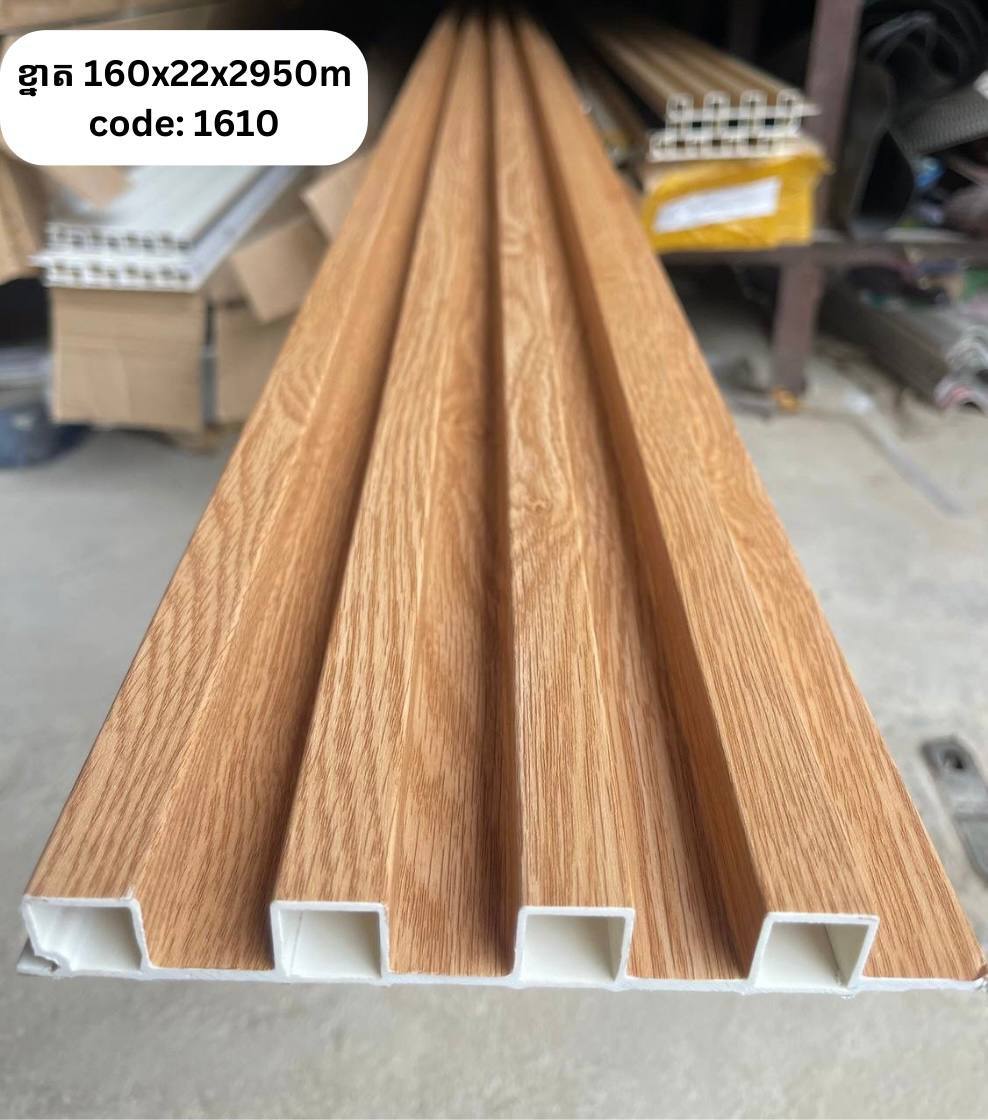 PVC ភ្លីខ្ពស់ CODE :1610ខ្នាត 160*22*2950M