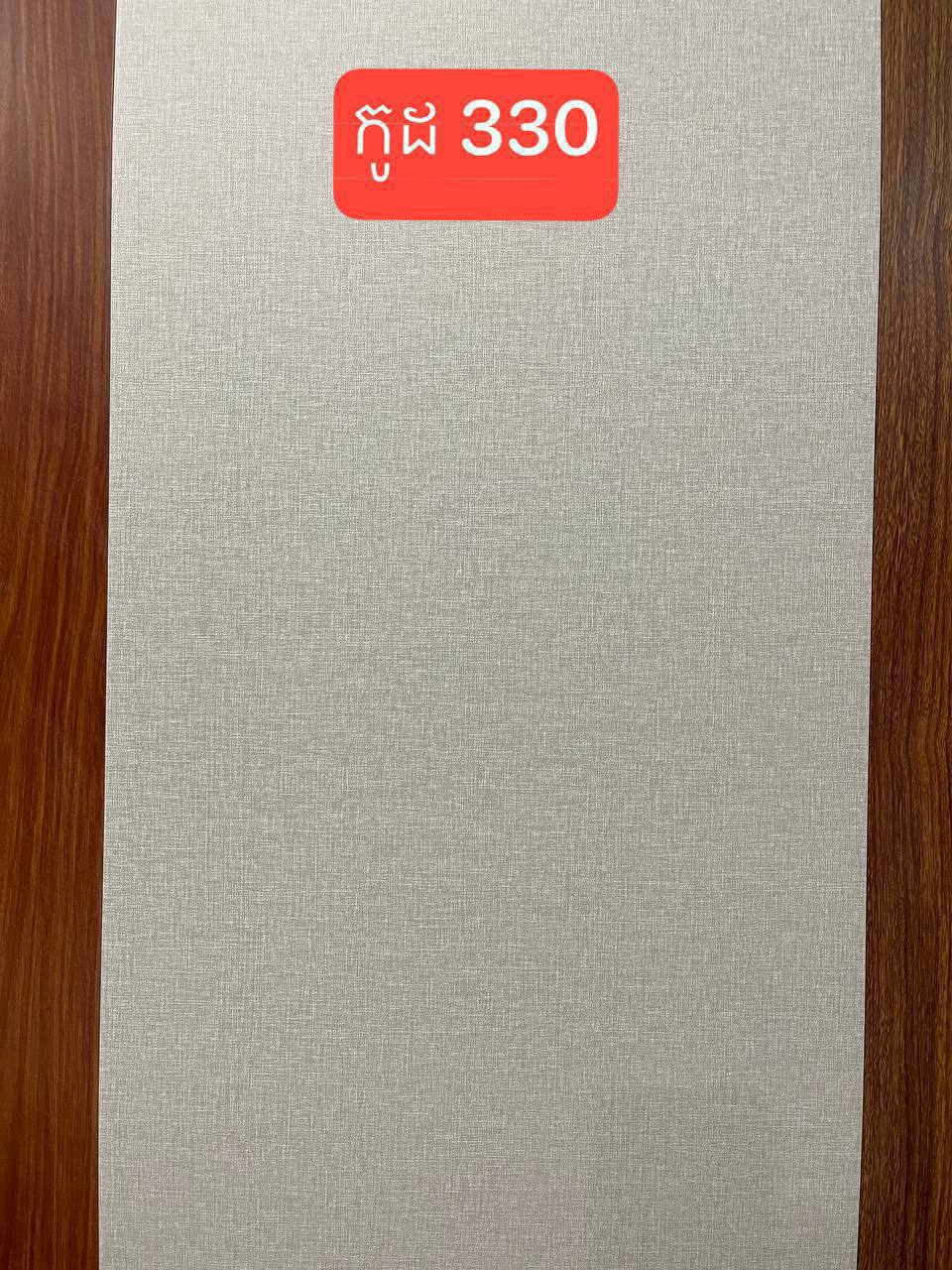 PVC-លាត CODE -A330 ខ្នាត 3000*400*8L